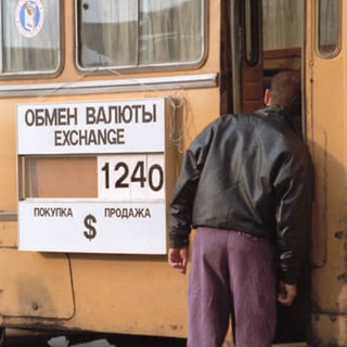 Telegram profile photo for ОБМЕН ВАЛЮТ И USDT МОСКВА