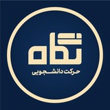 نگاه