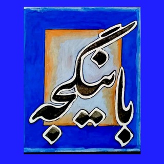 گپ ینگجه