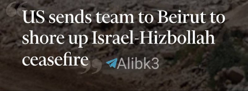 פייננשל טיימס: ארה"ב שלחה משלחת לביירות לשמר הפסקת אש ישראל-חיזבאללה