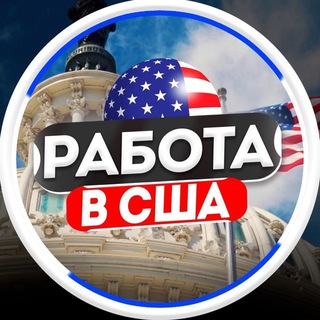 Telegram profile photo for Работа в Майами🔎Вакансии