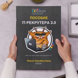 Отзывы на пособие