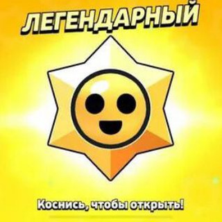 ЧАТ БРАВАЛ СТАРС