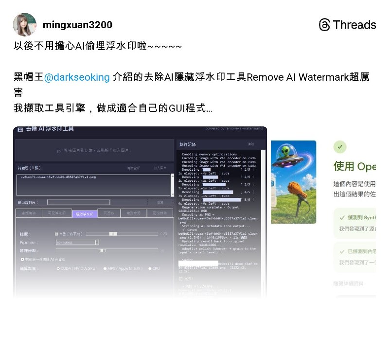 吳茗萱 (@mingxuan3200) on Threads