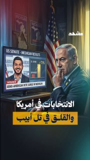 המיליונים של איפא"ק לא הצליחו...