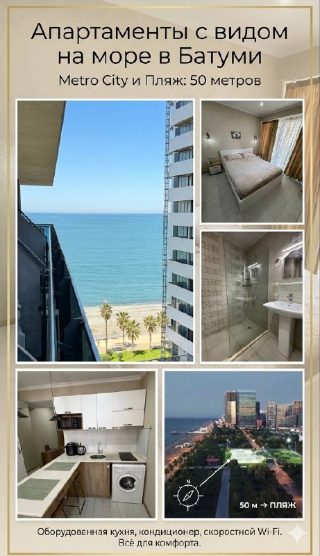 Посуточная аренда от собственника