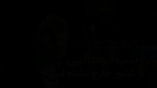 سیاست آنلاین: 🎥 حضور زینب ابوطالبی در همایش بانوان فارغ‌التحصیل دانشگاه صنعتی شریف با عنوان یک قدم برای ایران🔹اخیرا در برخی پایگاه های