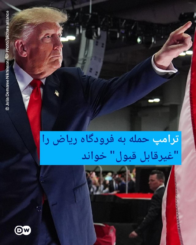 Trump called the ground attack on Riyadh airport "unacceptable".