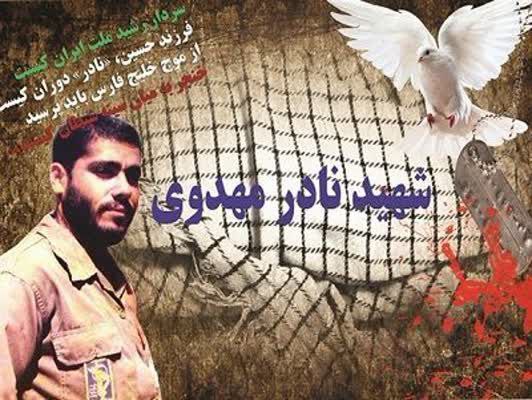 🌷ب یاد شهیدان🌷: وصیت شهید نادر مهدوی دشمن واقعی ما آمریکاستامروز دشمن ما صدام نیست؛ امروز دشمن ما حزب بعث نیست؛ اینها عروسکهای کوکی اس