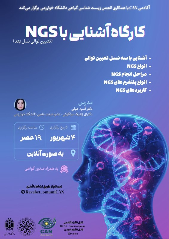 صفیر خوارزمی: 🧬اگر میتوانستیم میلیاردها حرف موجود در DNA را بخوانیم، چه چیزهایی دربارهی یک سلول میفهمیدیم؟ از نخستین روشهای تعیین