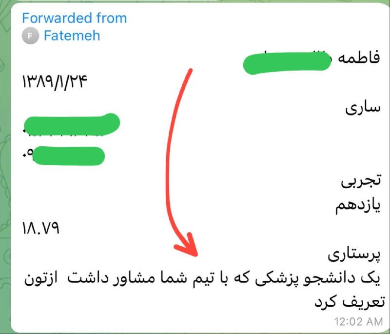 سیب ترش | آموزش و مشاوره کنکور: بهترین مشاورهای کشور توی سیبترش هستن😍 مشاوره خصوصی سیبترش رو هر کسی واقعاا دلسوز باشه به دانشآموزا توصیه میکنهمعلمه