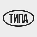 ТИПА