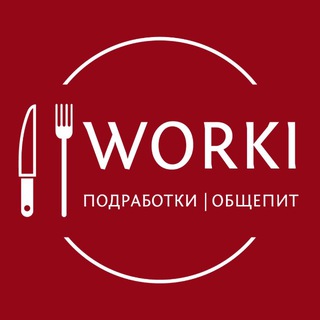 Telegram profile photo for WORKI | Подработки | Общепит