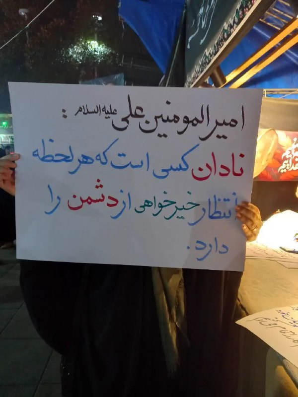 رفیق شهیدم: به نظرتون مسئولین به این بخش از نهج البلاغه رسیدن؟؟فععععععککککک نکنم