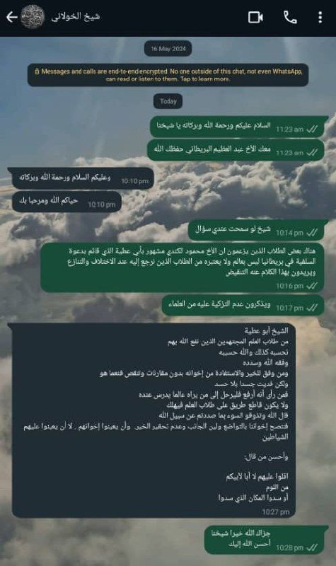 Forwarded chat 