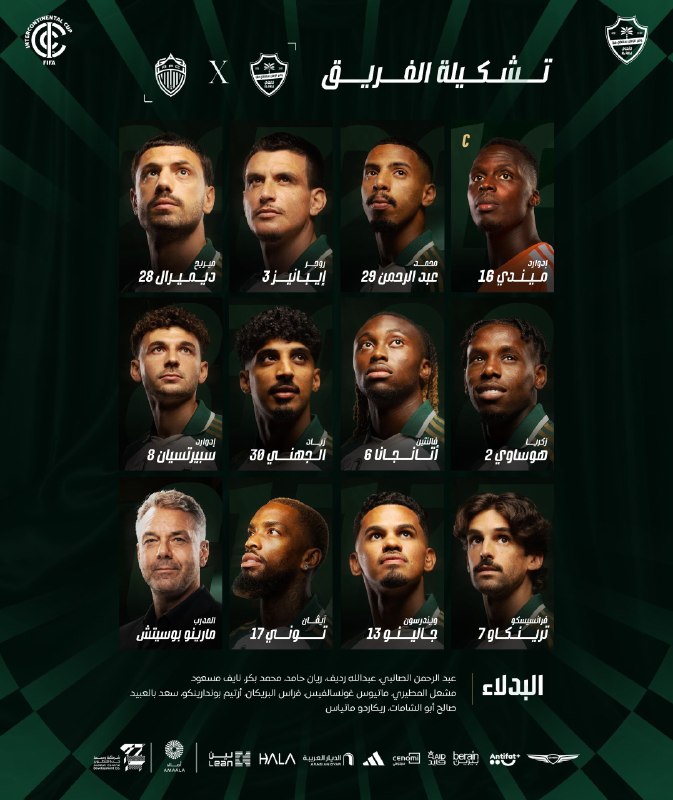 اخبار و نتایج زنده فوتبال: 🏆🟢 جام بین قارهای | ترکیب الاهلی مقابل اوکلند ⏰ ساعت : 21.30🆔 @livefootballchannel
