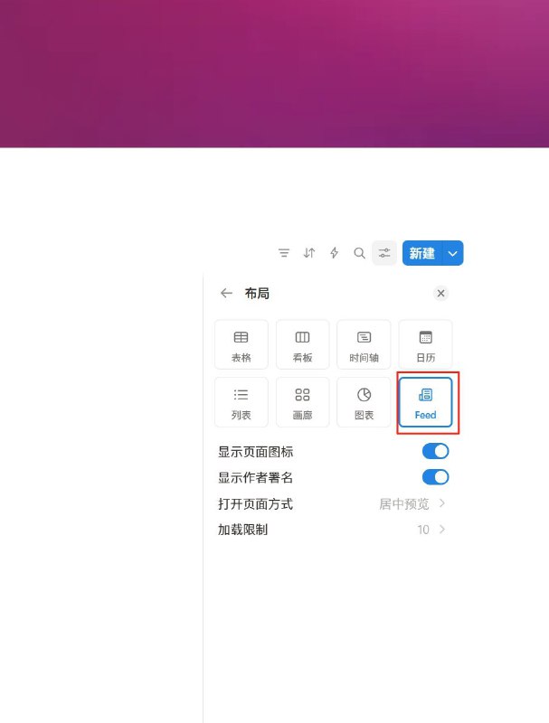 Notion 给数据库出了一个有意思的新布局#产品#Feed 模式，开启之后你的数据库看起来就像类似推特的Feed 流应用，感觉很适合个人发布内容Notion 给数据库出了一个有意思的新布局#产品#Feed 模式，开启之后你的数据库看起来就像类似推特的Feed 流应用，感觉很适合个人发布内容