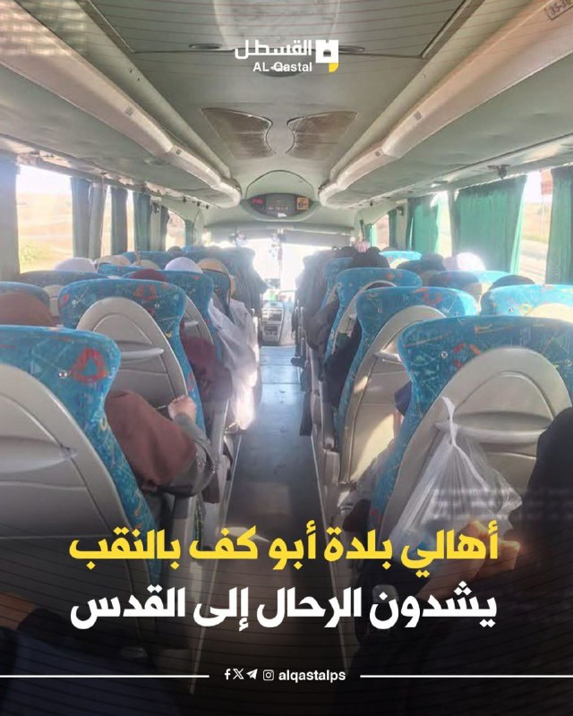 أهالي أبو كف يتوجهون للقدس لأداء الصلاة في الأقصى