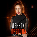 Деньги препода