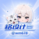 铭 美工设计 图标头像定制
