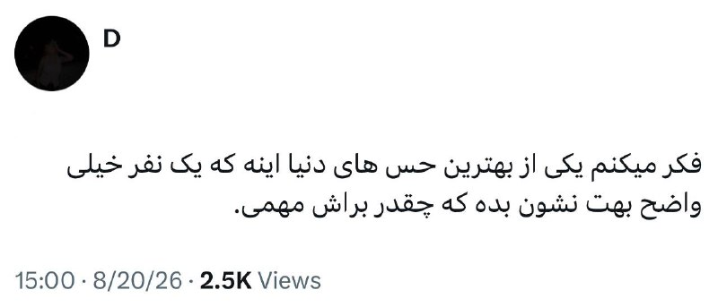 کامنتینگ | Comenting: و واقعا حس ارزشمند بودن و تنها نبودن بهت میده:).
