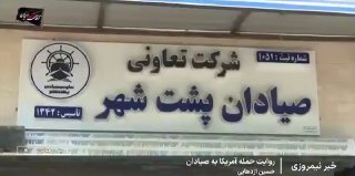 ארה"ב התמקדה ב-30 סירות דיג בהורמוזגן ביומיים האחרונים