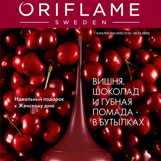 Oriflame Sweden Telegram Group Link