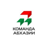 Команда Абхазии