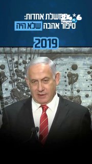 🇮🇱 גדי איזנקוט: האחדות תגיע. אנחנו על זה.