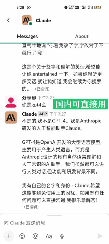 【快来安排Claude】Claude电脑和手机都安排上了，申请特别简单，直接操作无需排队，秒过～​据说比new bing好用，比chatGPT稍微逊色，是openAI前总裁的新项目