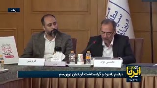 🎥 חשמינג'אד: האנשים שלנו היו קורבנות של התנקשויות והפרות גסות של זכויות אדם במשך כמעט חצי מאה.