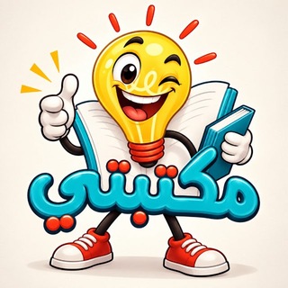 Telegram profile photo for مقولات | Quotes 💙