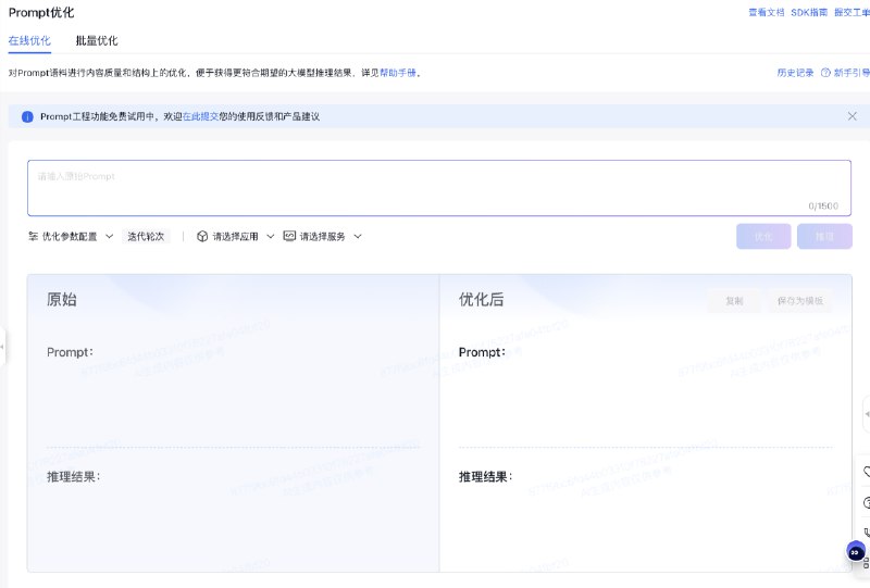 今天看到的让我心动的 AI 产品功能:1.沉浸式翻译的 AI 专家翻译2.百度大模型开发者后台的 prompt 评估和 prompt 优化3.perplexity 的划线-提出后续问题4.perplexity 的删除来源，重新生成答案5.perplexity 的个性化答案和偏爱回答语言今天看到的让我心动的 AI 产品功能:1.沉浸式翻译的 AI 专家翻译2.百度大模型开发者后台的 prompt 评估和 prompt 优化3.perplexity 的划线-提出后续问题4.perplexity 的删除来源，重新生成答案5.perplexity 的个性化答案和偏爱回答语言