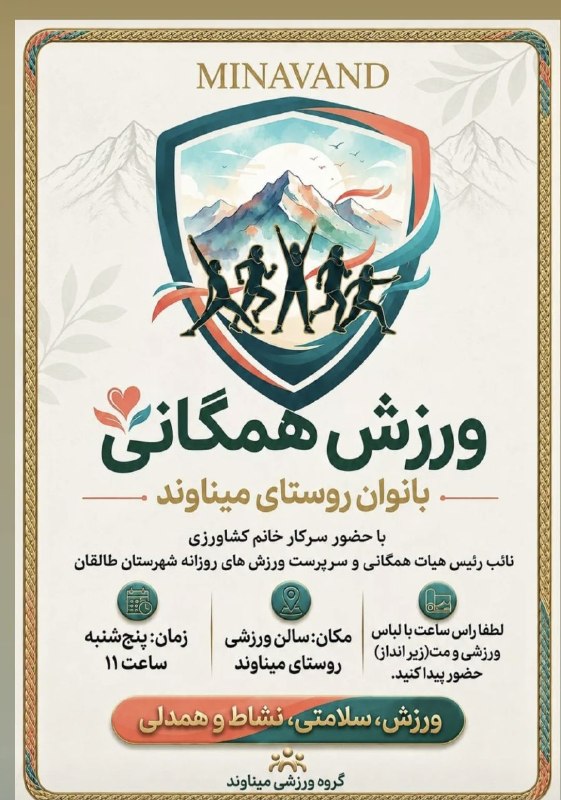 ورزش و جوانان طالقان: #اقتصاد_مقاومتی_در_سایه_وحدت_ملی_و_امنیت_ملی#دولت_پای_کار_مردم🇮🇷✍️ روابط عمومی اداره ورزش و جوانان شهرستان طالقان https: