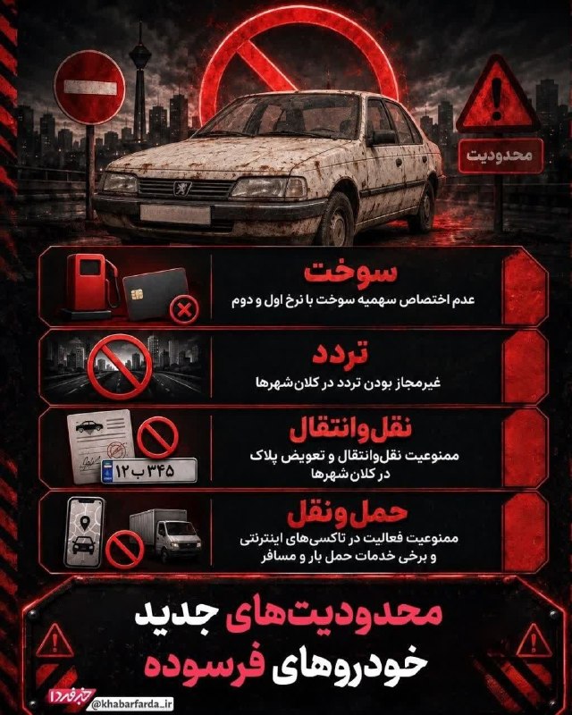 بولتن اقتصادی: ای کاش تیتر این بود!با دستور رئیس جمهور خودروی فرسوده را تحویل و همزمان یک خودروی صفر کیلومتر بدون بهره با اقساط 20 ساله