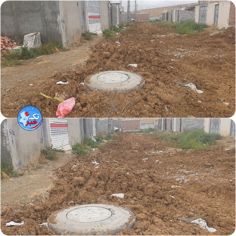 تک خبر: 📲پیام مخاطبوضعیت معابر و کوچه های طرح نهضت ملی مسکن شهرک ولیعصر گرمی، بدون شرح.از مسئولین امر درخواست رسیدگی داریم، فصل