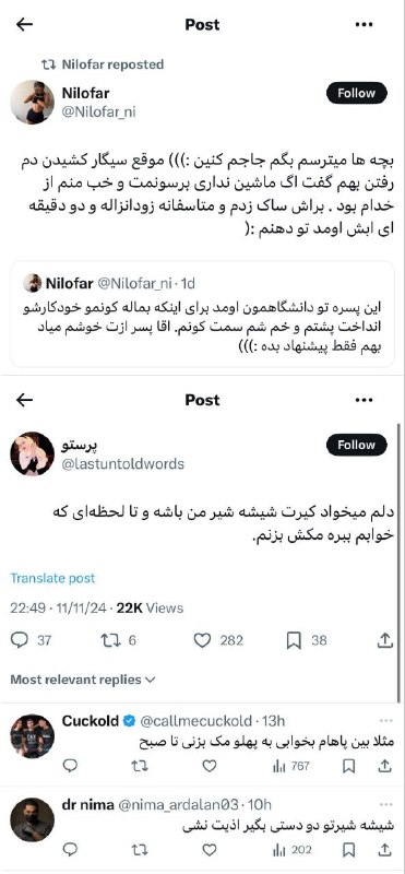 < Comment You >: توی پیامرسان x یا همون توییتر خودمون چه میگذرد :@commentYou