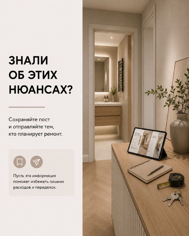 НЕ ПОКУПАЙТЕ СТИРАЛЬНУЮ МАШИНУ, ПОКА НЕ ПРОЧИТАЕТЕ ЭТОТ ПОСТ Есть одна ошибка, которую совершают многие еще до начала ремонта. И потом она обходитс... - изображение 4 - этот, пост, избежать