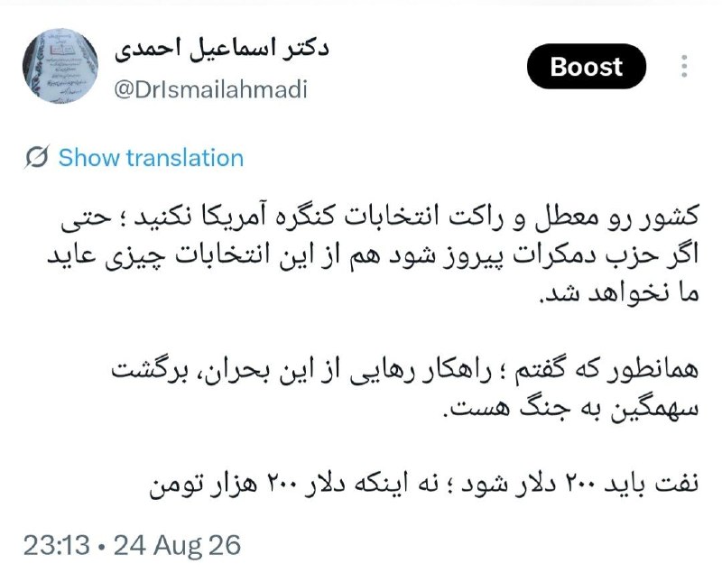 🚩 امــــاج - اخبار مقاومت جهان اسلام: کشور رو معطل و راکد انتخابات کنگره آمریکا نکنید ؛ حتی اگر حزب دمکرات پیروز شود هم از این انتخابات چیزی عاید ما نخواهد شد