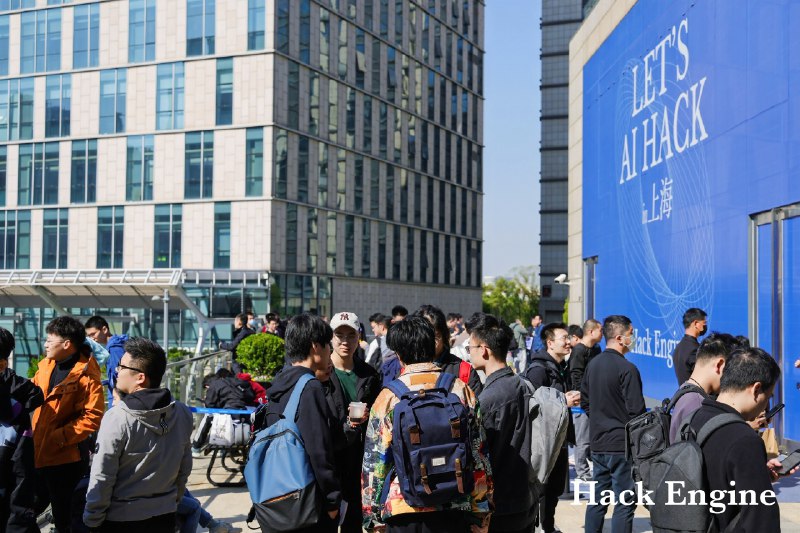 Let’s AI Hack！和数百位hacker相见，可能是今天上海hacker最密集的地方了吧🤣图片直播地址👉🏻