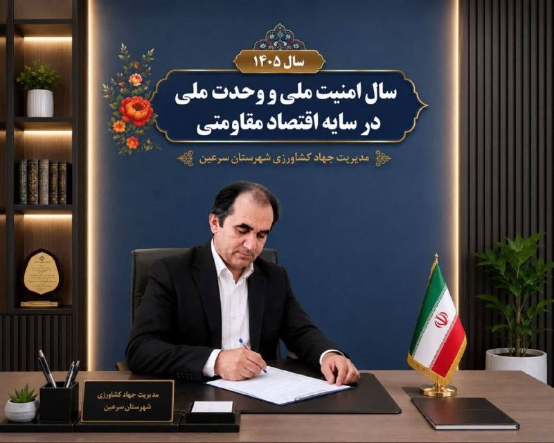 سرعین شهریمیز: دهیاران، همیاران حفاظت از زمینهای کشاورزیمهندس کفیلی، مدیر جهاد کشاورزی شهرستان سرعین، خواستار همکاری جدی دهیاران در اج