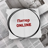 Питер online | Санкт-Петербург