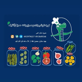 🥦سَبز اُرگانـــیک🥦