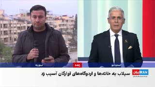 גשמים עזים ושיטפונות באזורים שונים של סוריה הרגו לפחות שני בני אדם ואילצו מאות משפחות לעזוב את בתיהם. לפי ה…