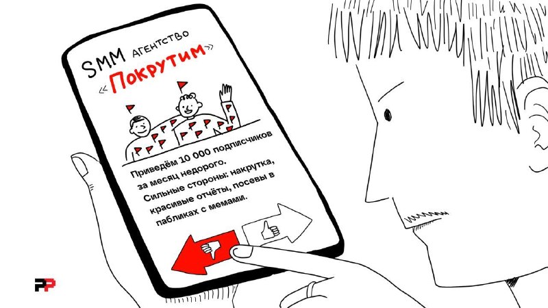 Как понять, что не надо нанимать? Дал комментарии для огромной статьи Рейтинга Рунета про разбор красных флагов SMM-агентстваЧто внутри:1. Нужен ли вам SMM?2. Когда вы не готовы к SMM3. Оцениваем подрядчика на этапе подбора и переговоров4. Проверяем догово