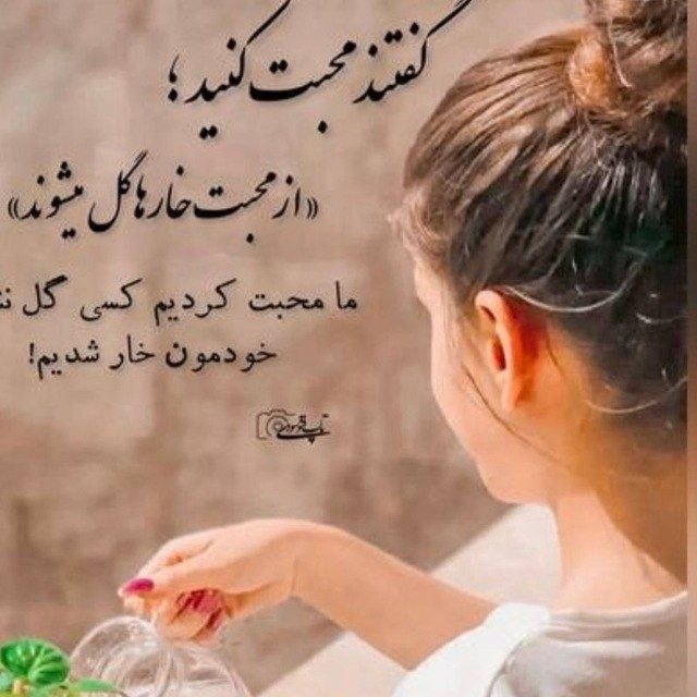 🍃﷽🍃 سنگ صبور🍃﷽🍃: 🍂🌹 @sangesabur 🌹🍂