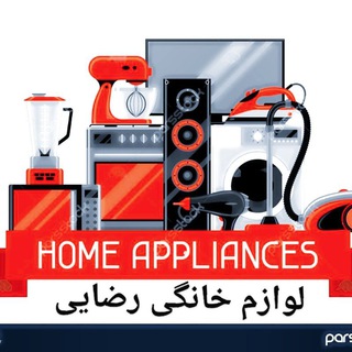 لوازم خانگی رضایی(محمد)