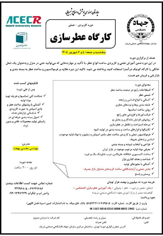 صنایع شیمیایی ایران: رسانه پست