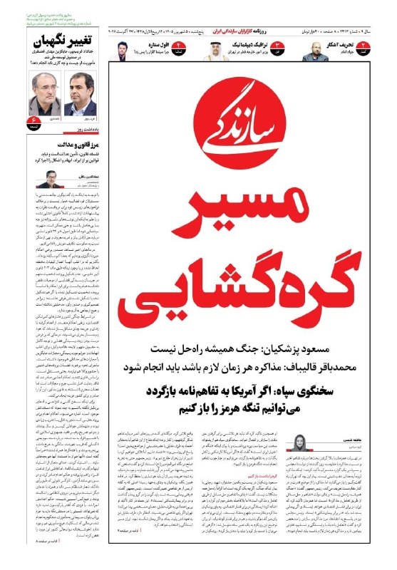 مدارا: رسانه پست