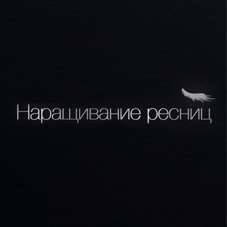 Наращивание ресниц ~ ЖК Ильинские луга